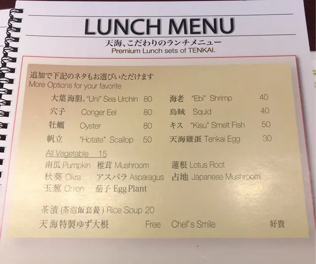 Ala carte 追加Option