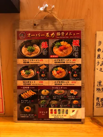 拉面只有更款，但可以upgrade做套餐
