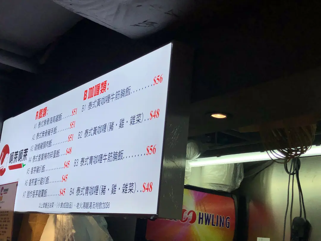 啊萊啊萊 (搵食市集)