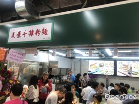 Mei King Restaurant