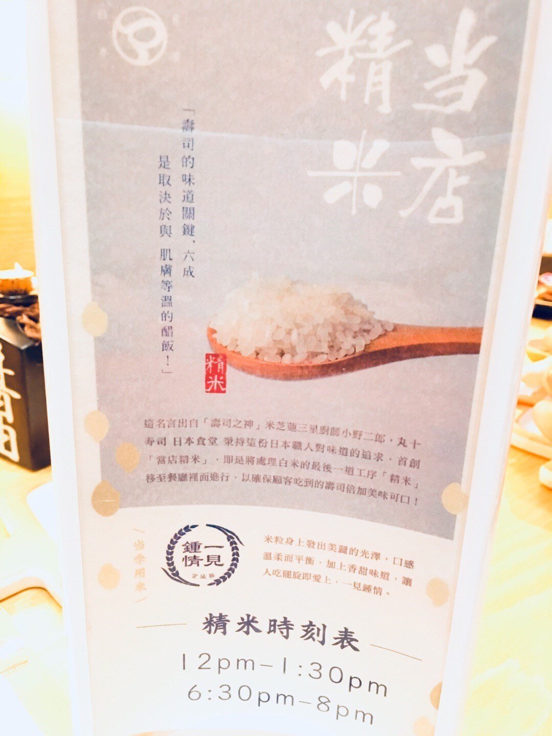 當店精米 Maruju Sushi Japanese Shokudo S Photo In Mong Kok Hong Kong Openrice Hong Kong