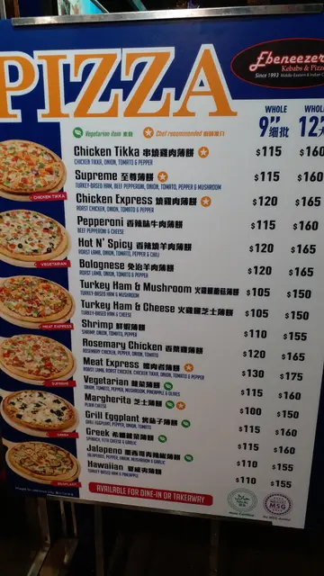 Chicken Express烤雞肉薄餅