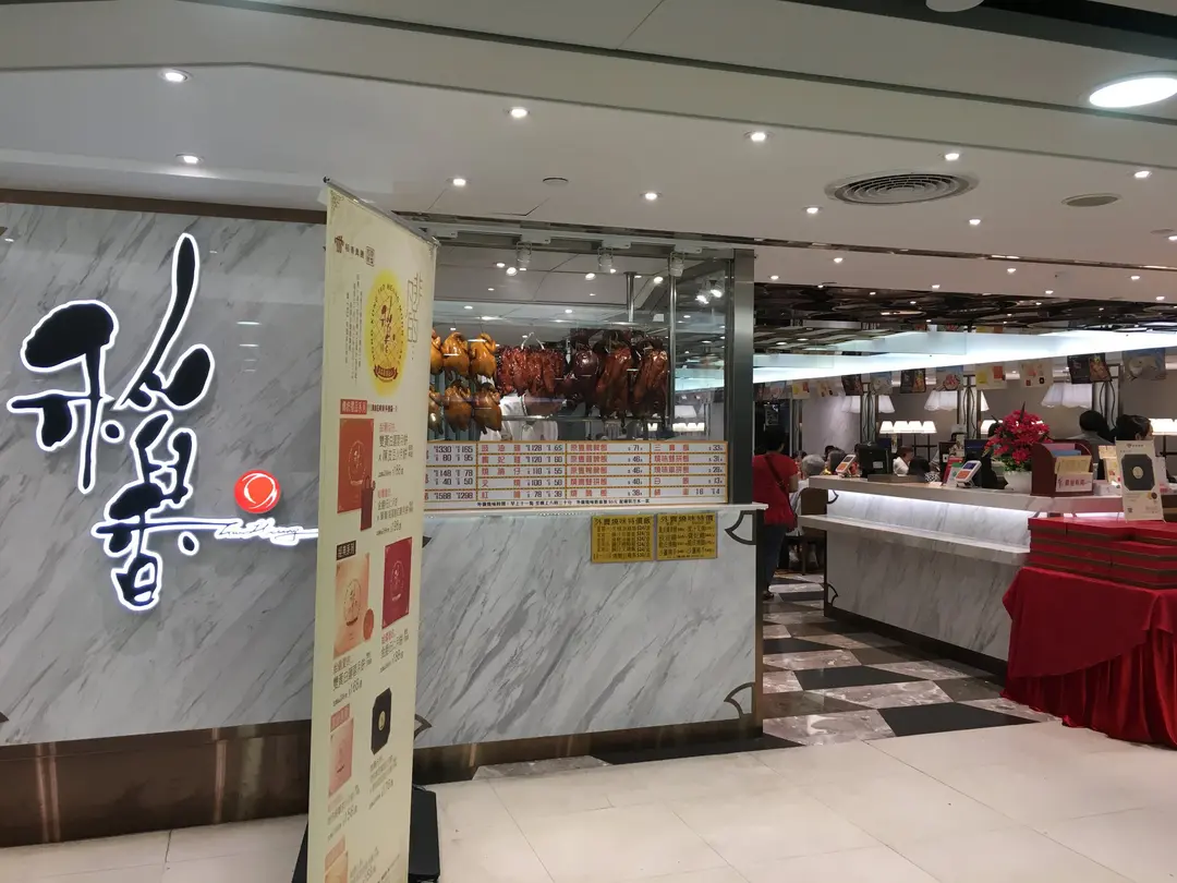 Tao Heung (Hunghom Square)