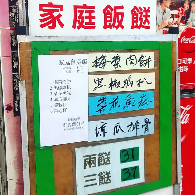 每天均會提供六款餸菜供選擇