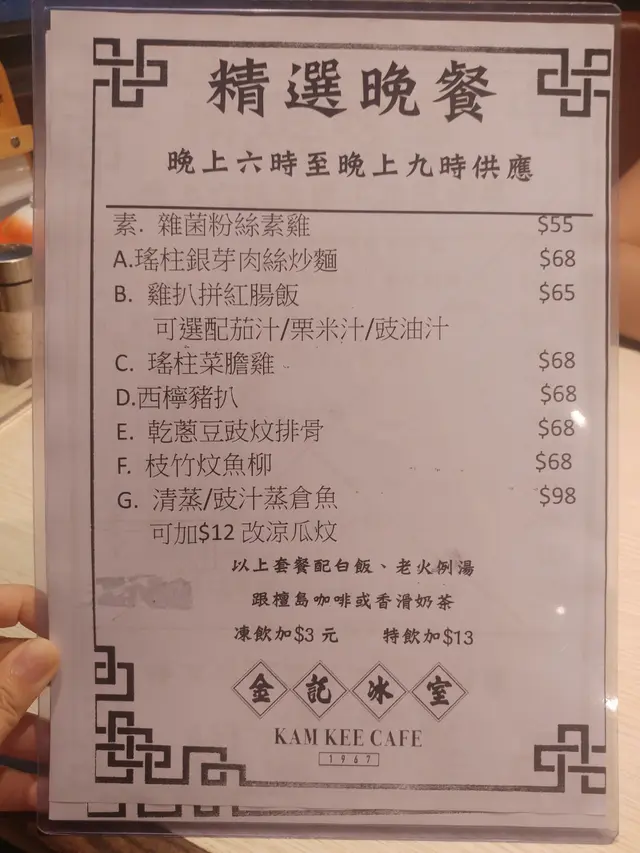 餐牌，晚餐$55起，另外一本餐牌可以散叫其他