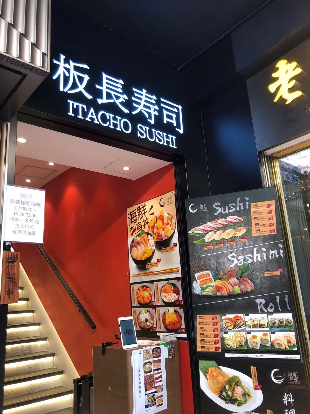 Ohdearchiu给板长寿司的食记 Openrice 香港开饭喇