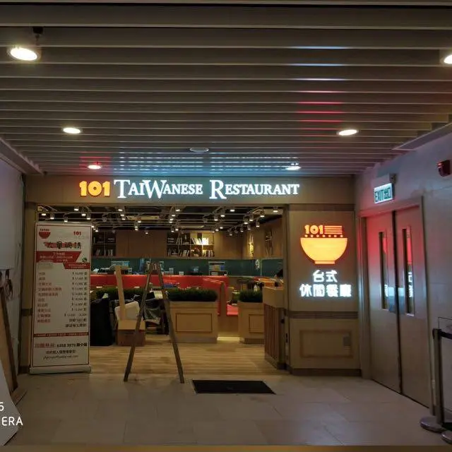 101 Taiwanese Restaurant (Tsz Wan Shan Shopping Centre)