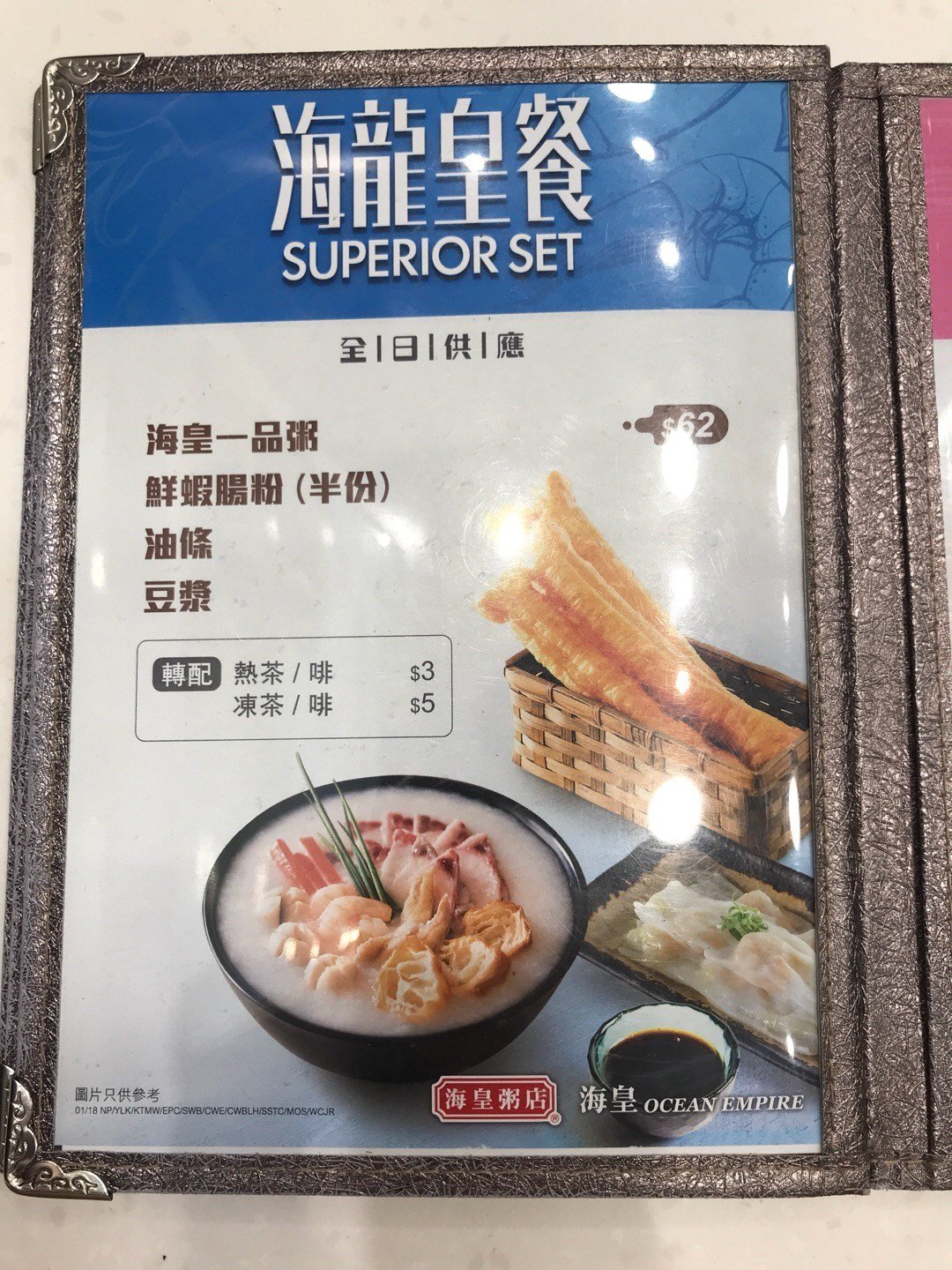 2022海皇粥店(荃湾店)美食餐厅,最爱海皇招牌的鱼丸米粉，大... 【去哪儿攻略】