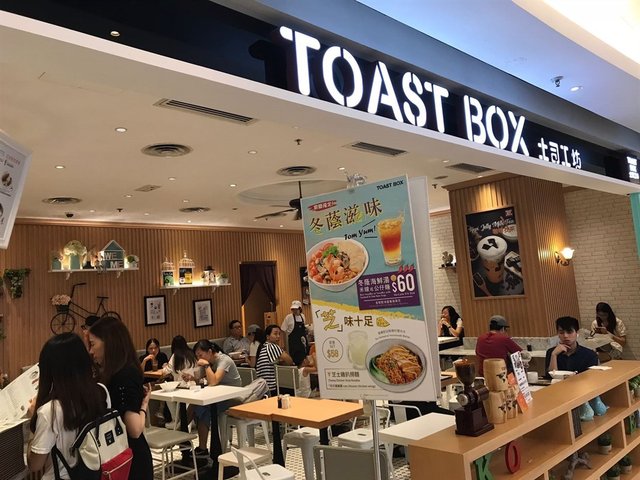 Toast Box apm Millennium City 5 in Kwun Tong Hong Kong