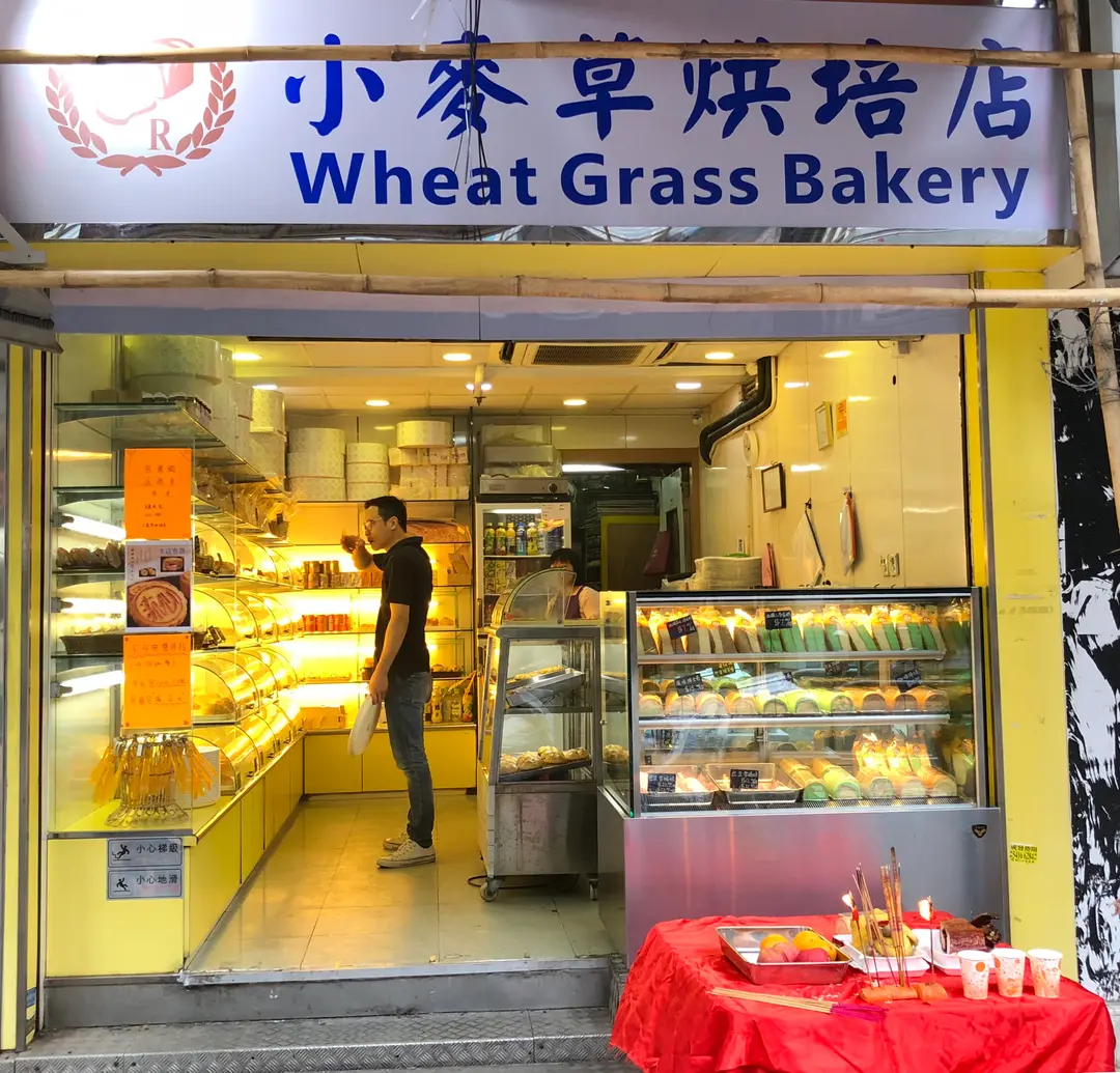 Wheat Grass Bakery's Photo Hong Kong Style Bakery in To Kwa Wan Hong