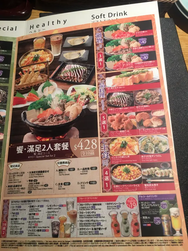 饗•滿足2人套餐