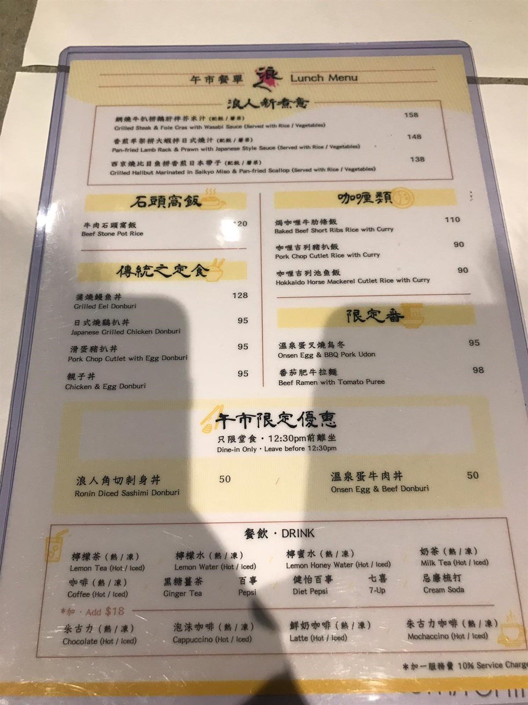 浪人日本料理的相片 香港灣仔 Openrice 香港開飯喇