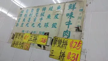 $19 一碗， 新鮮蝦雲吞， 超水準