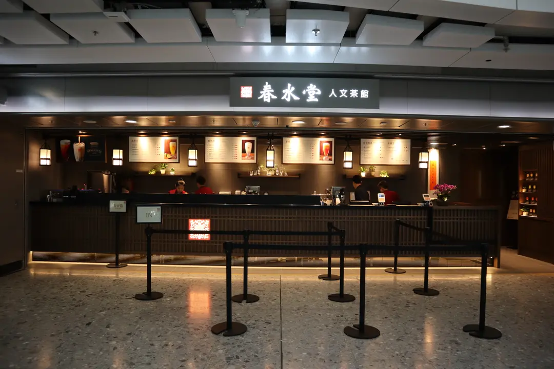 Chun Shui Tang (Hong Kong West Kowloon Station)