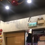 以前環境好靚  木板牆  宜家轉手後  油到一忽忽  呢到當客人睇唔到咁  成個餐廳環境感覺冇變  應該裝修都可以慳返  不過一罐油  都唔應該咁慳...