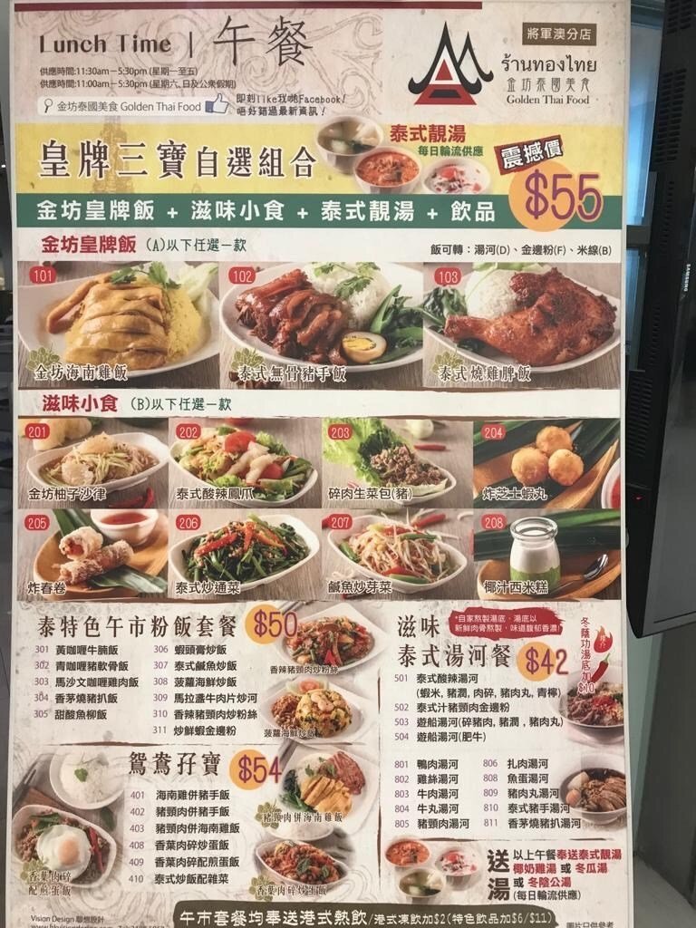 金坊泰国美食的相片- 香港将军澳| OpenRice 香港开饭喇