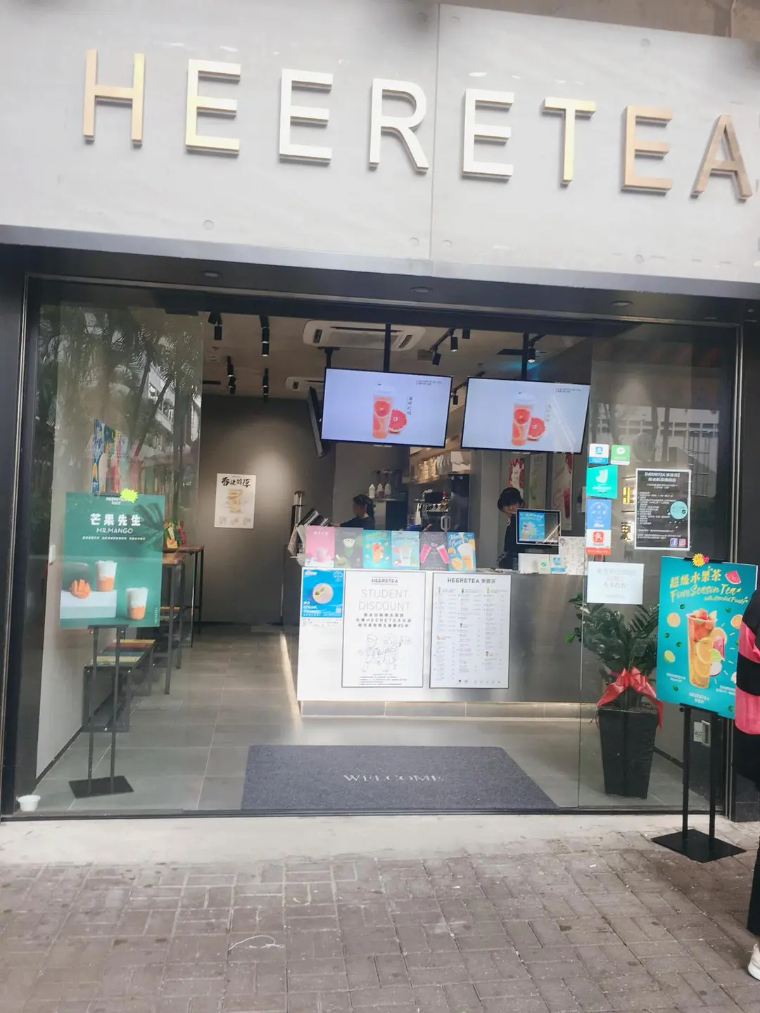 東喜茶