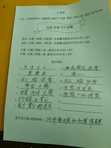 午餐和晚餐价钱一样