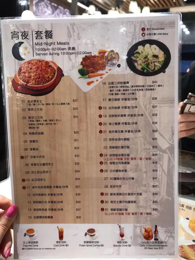宵夜套餐餐牌