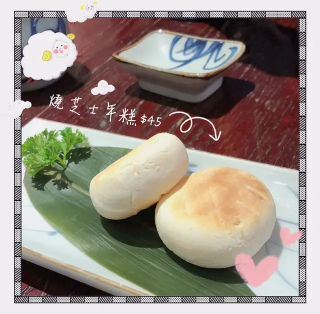 燒芝士年糕