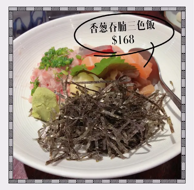 香葱吞腩三色飯