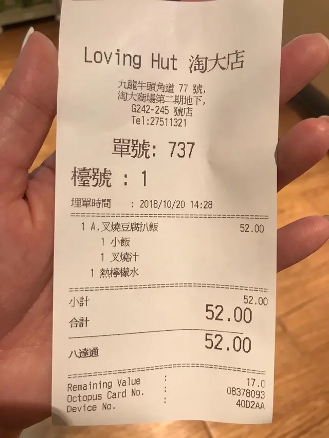 叉燒豆腐扒飯