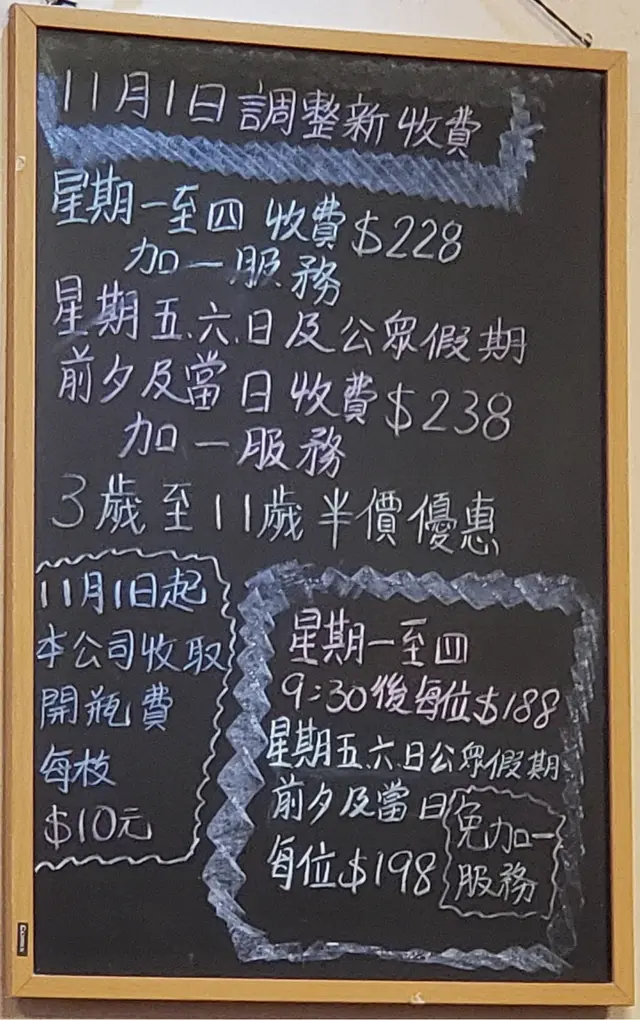 11月1開始加價!!