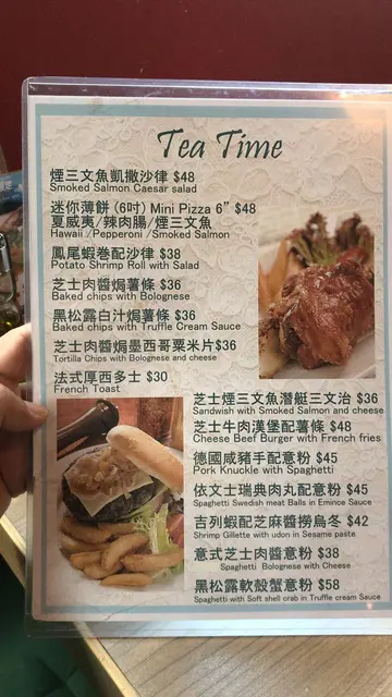 下午茶價格