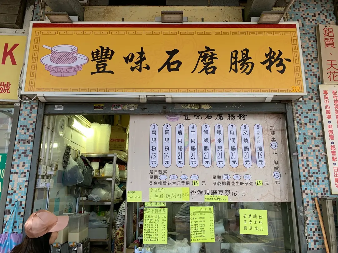 Tasty Steamed Rice Rolls