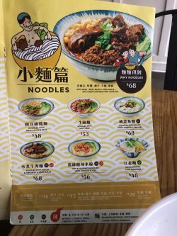 一碗小面的菜单– 香港西环的川菜(四川)粉面/米线| Openrice 香港开饭喇