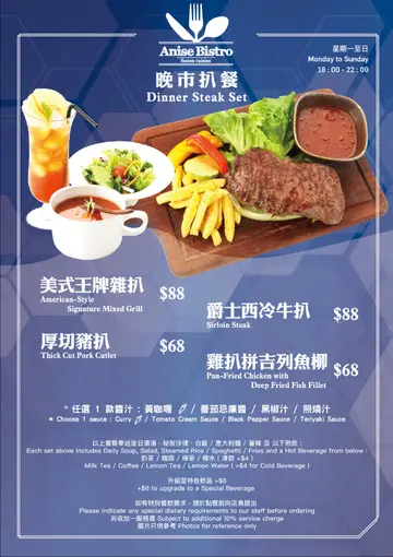 晚市扒餐