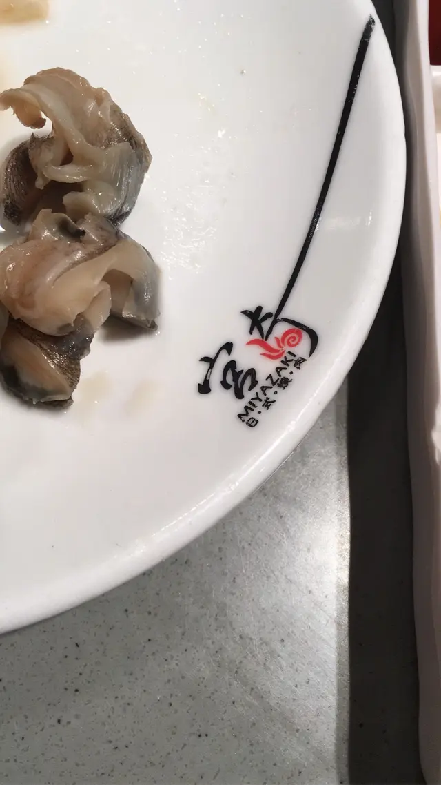 正!
