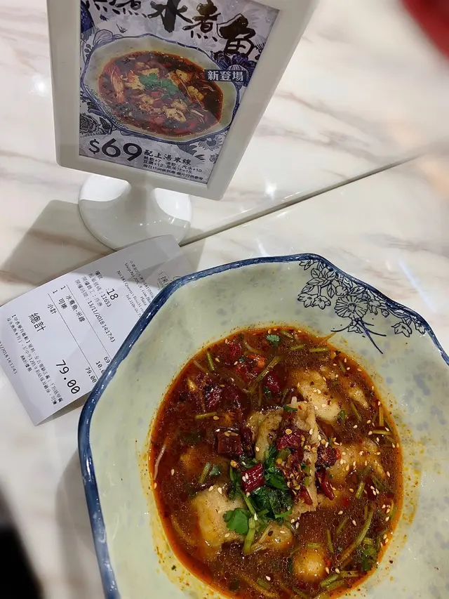 驚喜正宗水煮魚  間唔中都有幫襯呢間車仔麵，味道不過不失啦，勝在地方夠舒服，唔似其他車仔麵咁迫。講真番工咁辛苦，食飯都係想舒舒服服坐下啫。  今日本身想食大家樂，但經過見到有水煮魚，由於本人特別好水煮，就抱住一試心態，反正又唔係貴，出面一鍋水煮魚閒閒地都百一二，而且最失望係一啲都唔正宗！  鍋魚一嚟到，嘩！同幅相一模一樣，都幾震撼！  由於我無辣不歡，叫個大辣食，都真係幾夠辣！爽！加多咗罐可樂，盛惠79！個水煮魚味道好正宗，高水準！絕對係驚喜之作！估唔到一間車仔麵可以有咁嘅出品，一定會再食！