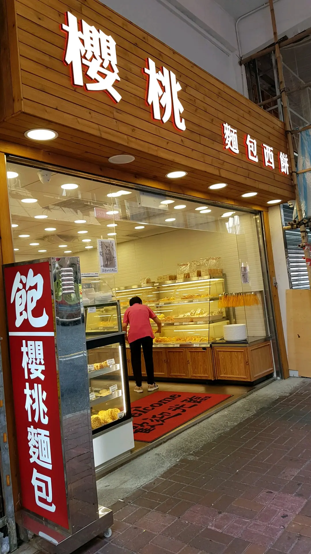 Cherry Bakery Cake Shop in Mong Kok Hong Kong OpenRice Hong Kong