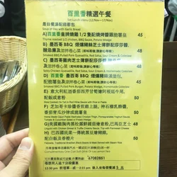 百里香的食評 香港觀塘的多國菜茶餐廳 冰室 Openrice 香港開飯喇