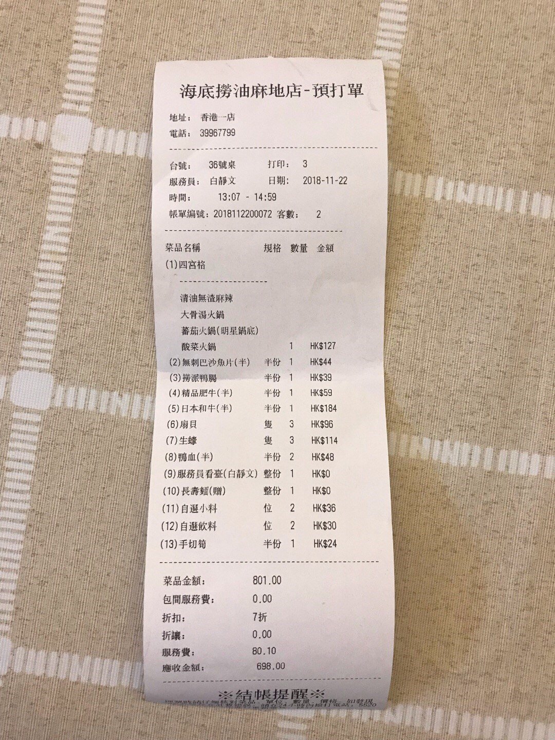 大马海底捞菜单价格提早曝光了 网友 突然觉得新加坡的很贵 Redchili21