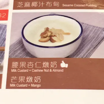 上面张照片碗炖奶是没有加糖浆，但来到时碗炖奶满满糖浆（当时想不起影相留底）我问店员她说menu张相影漏了糖浆，但她好好人知我不要糖浆换了碗没加糖浆的给我，加分