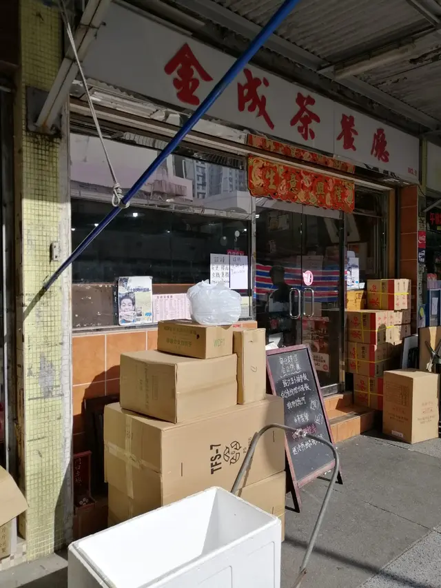 一間普通裝修, 不起眼的茶餐廳