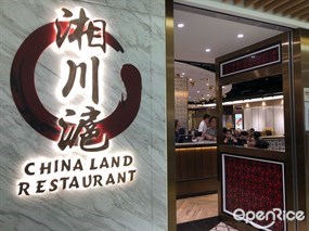 China Land Restaurant