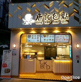 Tong Kee Bao Dim