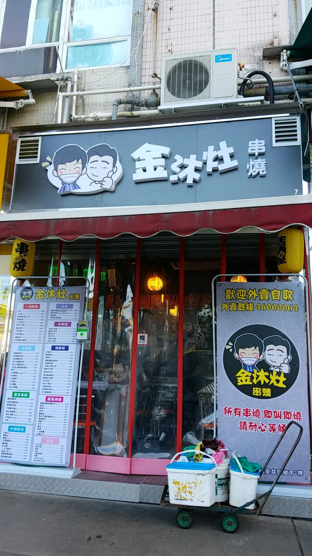 M.Z.Kim Yakitori