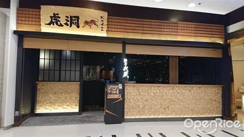 Menya Musashi Kodou (Maritime Square)