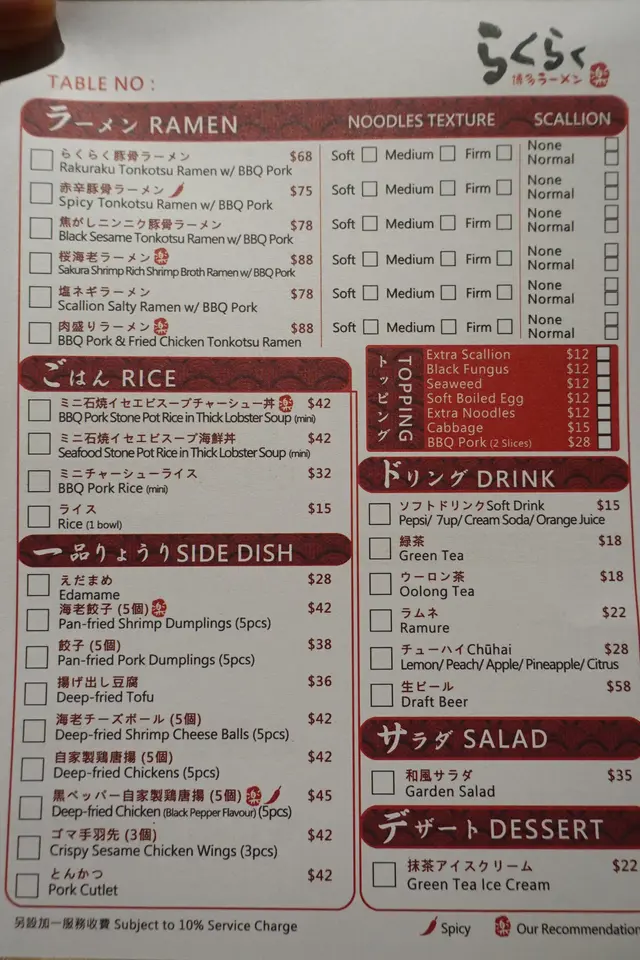 餐牌以中、英、日文對照