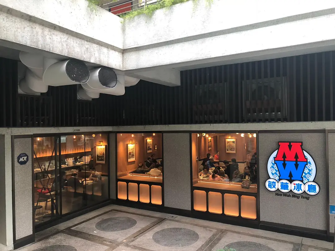 Men Wah Bing Teng (Wai Sing Mansion)