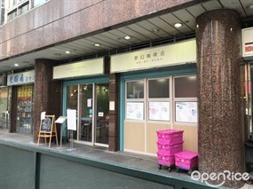 Pastel Castle 夢幻咖啡店