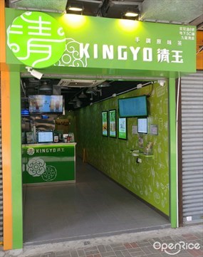 清玉