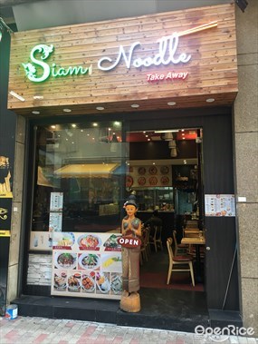 Siam Noodle