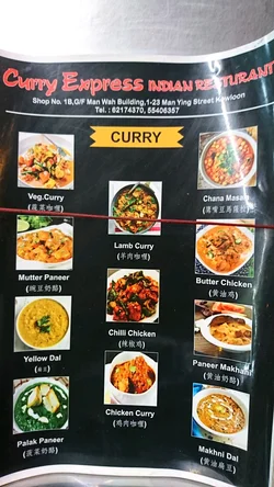 Curry express store