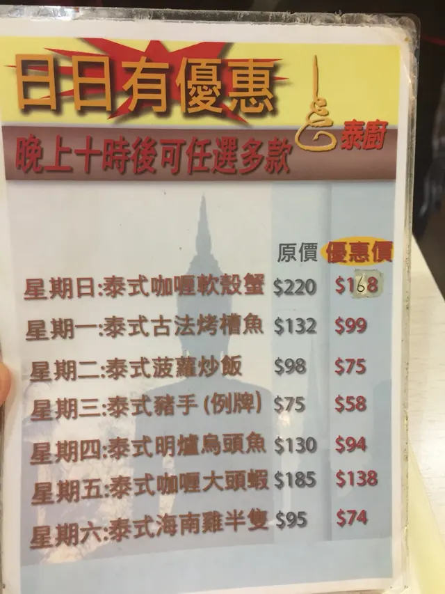 多優惠👍