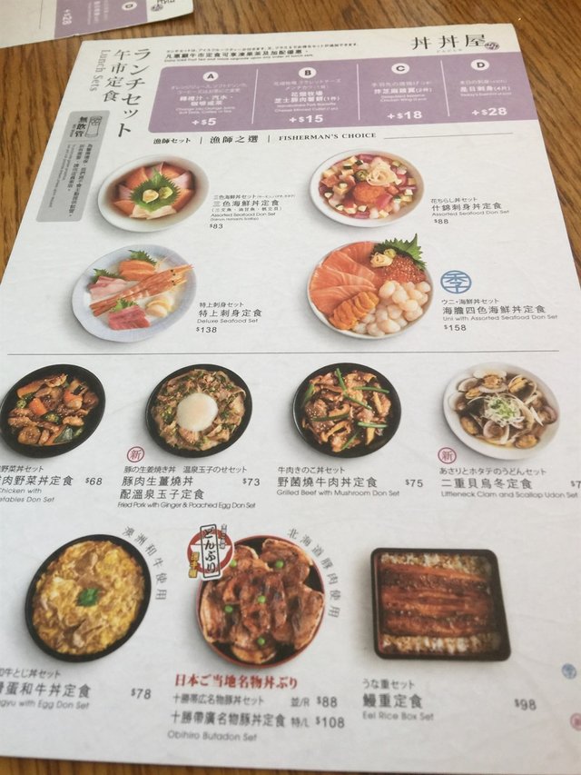 Menu Dondonya Millennium City 5 apm s photo in Kwun Tong